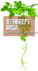 彩神官方网站 - 精选彩票信息与数据分析平台