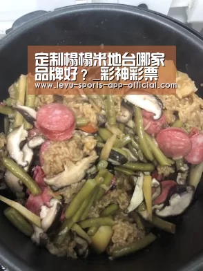 定制榻榻米地台哪家品牌好?_彩神彩票开奖查询(图1) 彩神彩票开奖查询