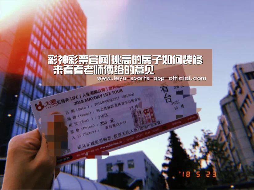 彩神彩票走势分析