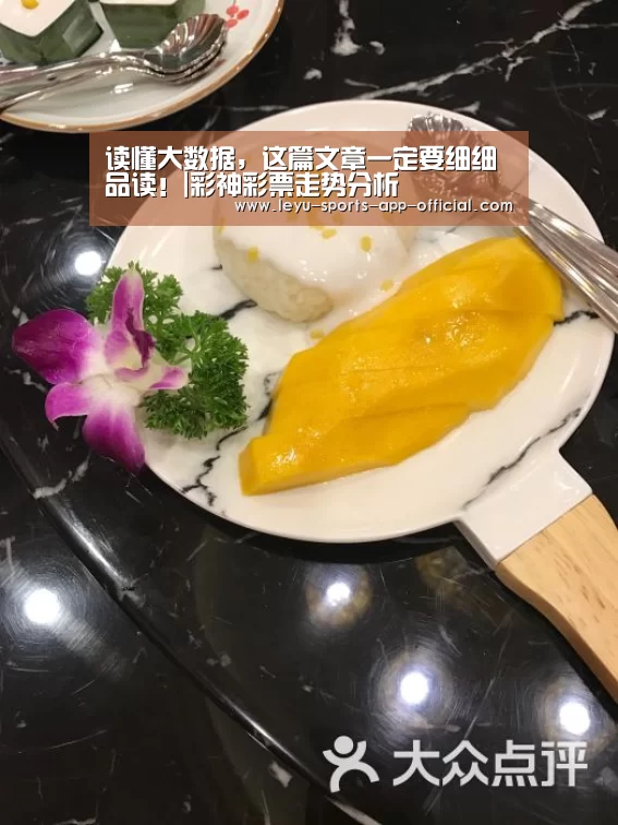 读懂大数据,这篇文章一定要细细品读!|彩神彩票走势分析(图3) 彩神彩票官网