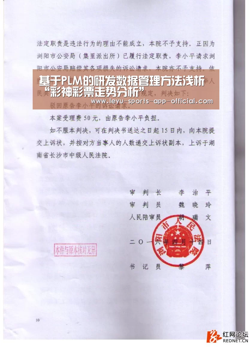 基于PLM的研发数据管理方法浅析“彩神彩票走势分析”(图3) 彩神彩票官网