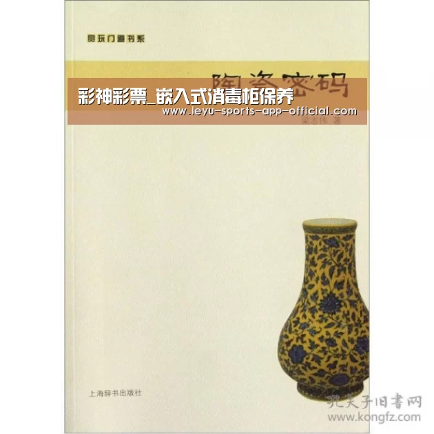 彩神彩票_嵌入式消毒柜保养(图1) 彩神彩票官网