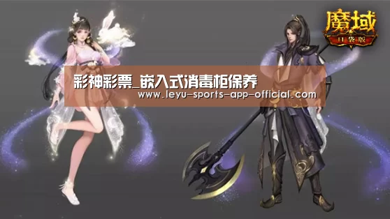 彩神彩票_嵌入式消毒柜保养(图4) 彩神彩票走势分析
