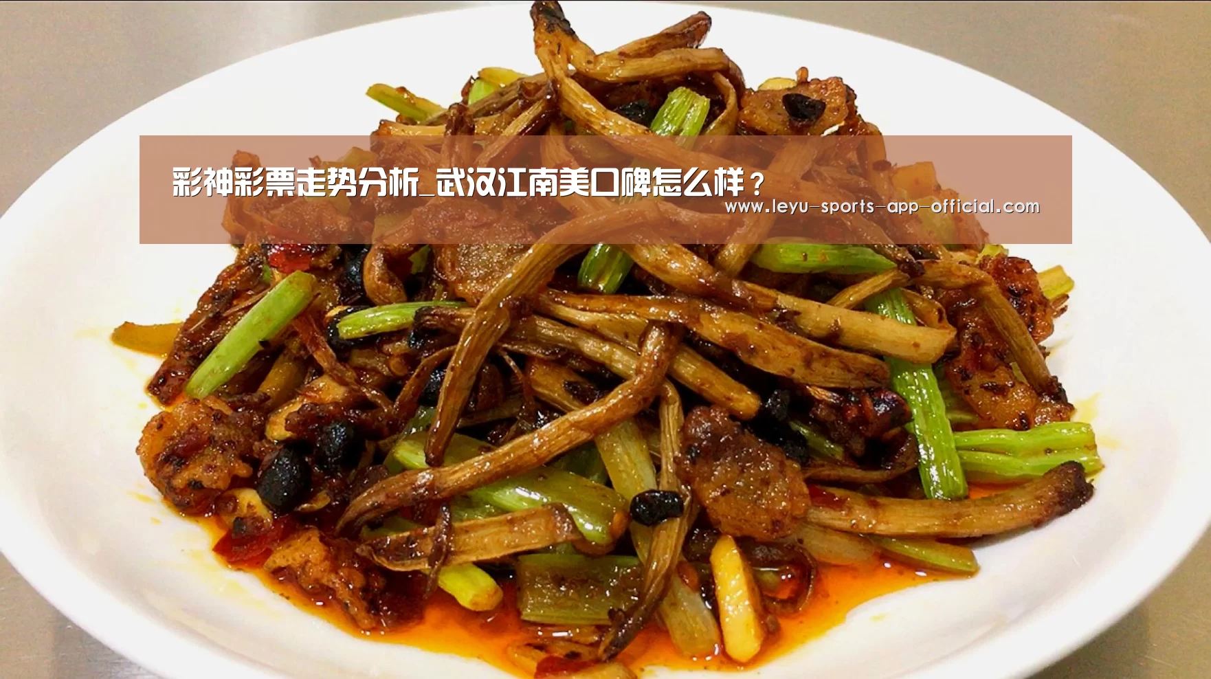 彩神彩票走势分析_武汉江南美口碑怎么样?(图2) 彩神彩票走势分析
