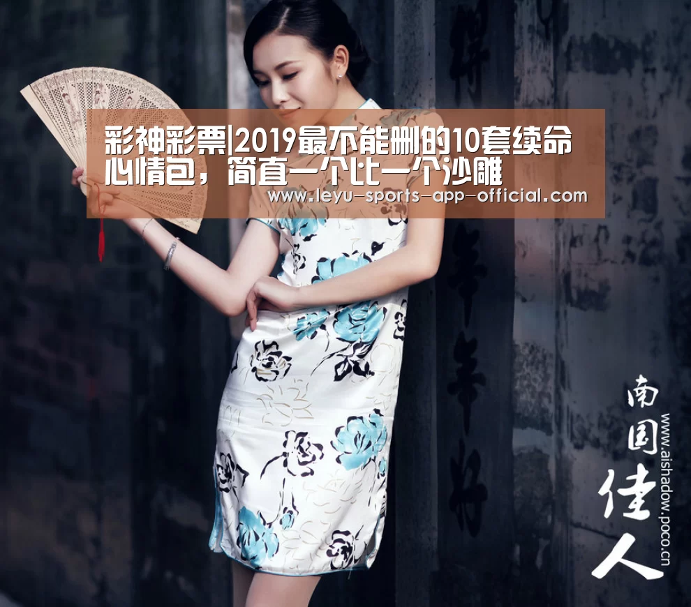 彩神彩票|2019最不能删的10套续命心情包,简直一个比一个沙雕(图3) 彩神彩票官网
