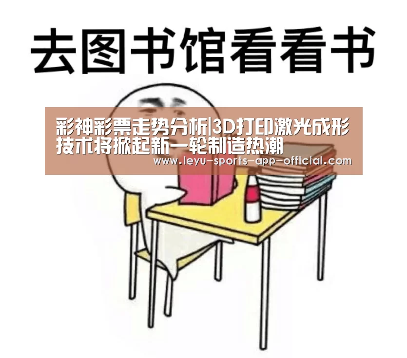 彩神彩票走势分析