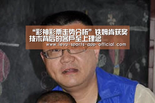“彩神彩票走势分析”铁姆肯获奖技术背后的客户至上理念(图1) 彩神彩票走势分析