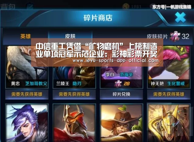 中信重工凭借“矿物磨机”上榜制造业单项冠军示范企业:彩神彩票开奖查询(图1) 彩神彩票走势分析