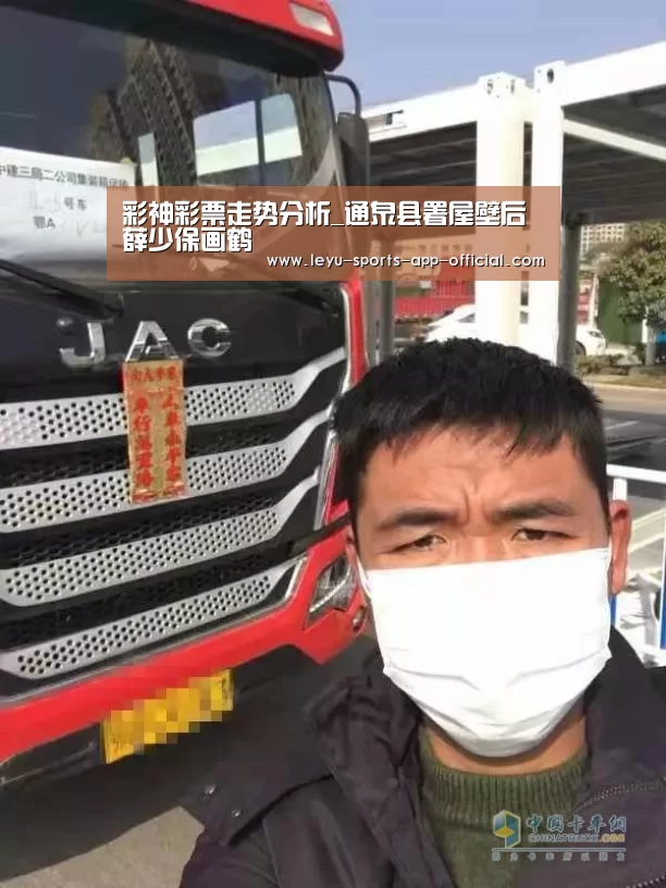 彩神彩票走势分析_通泉县署屋壁后薛少保画鹤(图1) 彩神彩票开奖查询