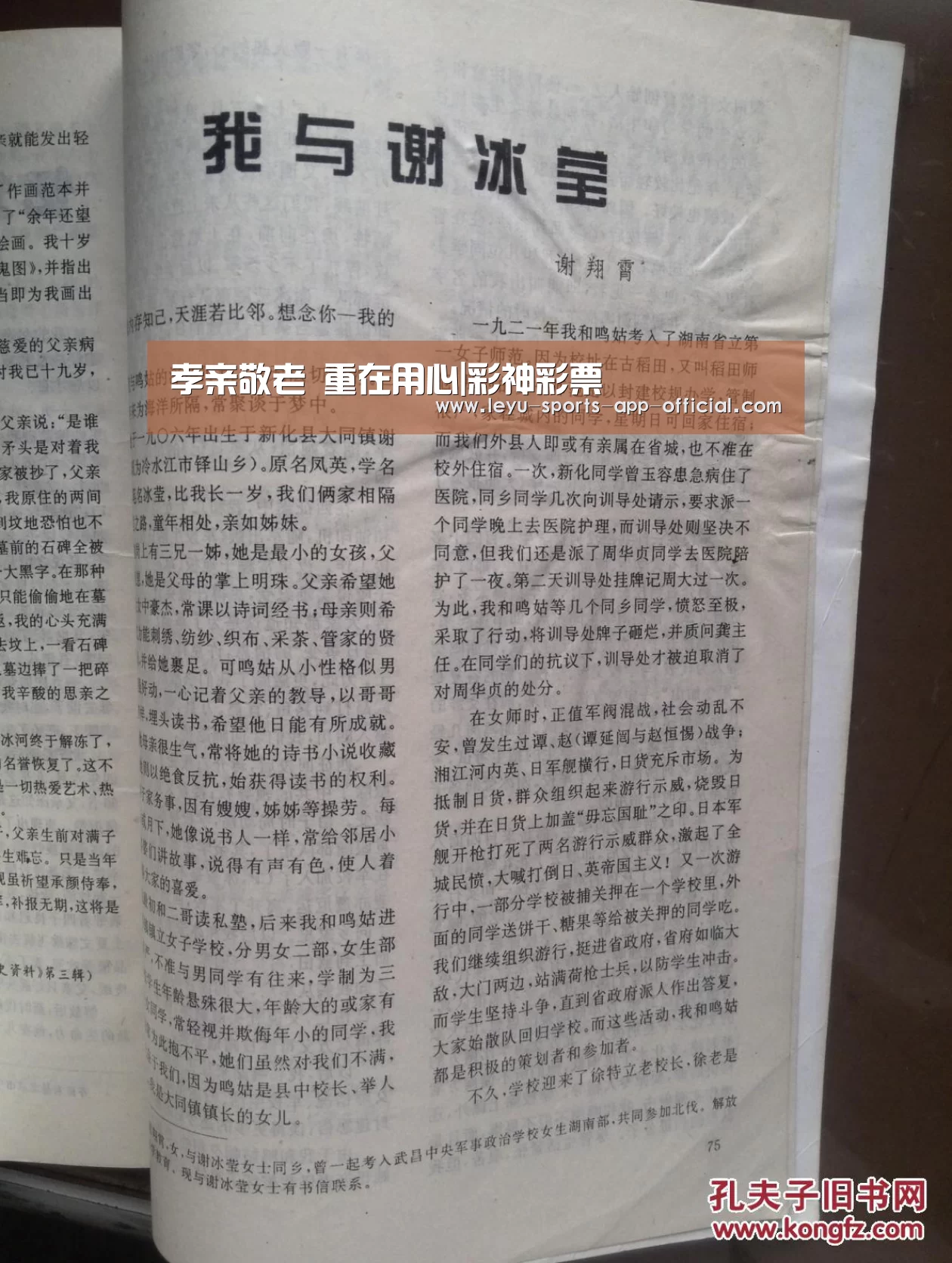 彩神彩票走势分析
