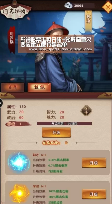彩神彩票走势分析-化解恶意欠费应建立医疗黑名单(图1) 彩神彩票官网