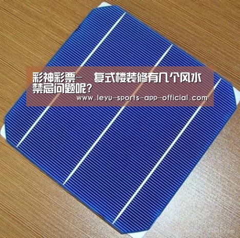 彩神彩票走势分析