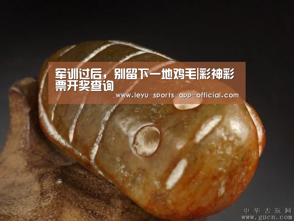 彩神彩票走势分析