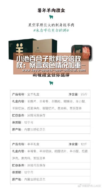 小池百合子批判安倍政权:察言观色情况加重-彩神彩票(图4) 彩神彩票官网