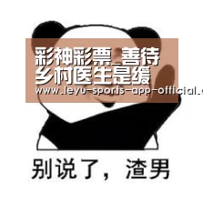 彩神彩票_善待乡村医生是缓解看病难之良策(图4) 彩神彩票