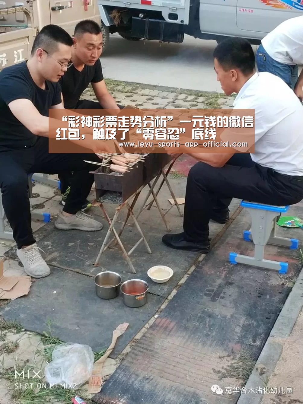 “彩神彩票走势分析”一元钱的微信红包,触及了“零容忍”底线(图2) 彩神彩票走势分析